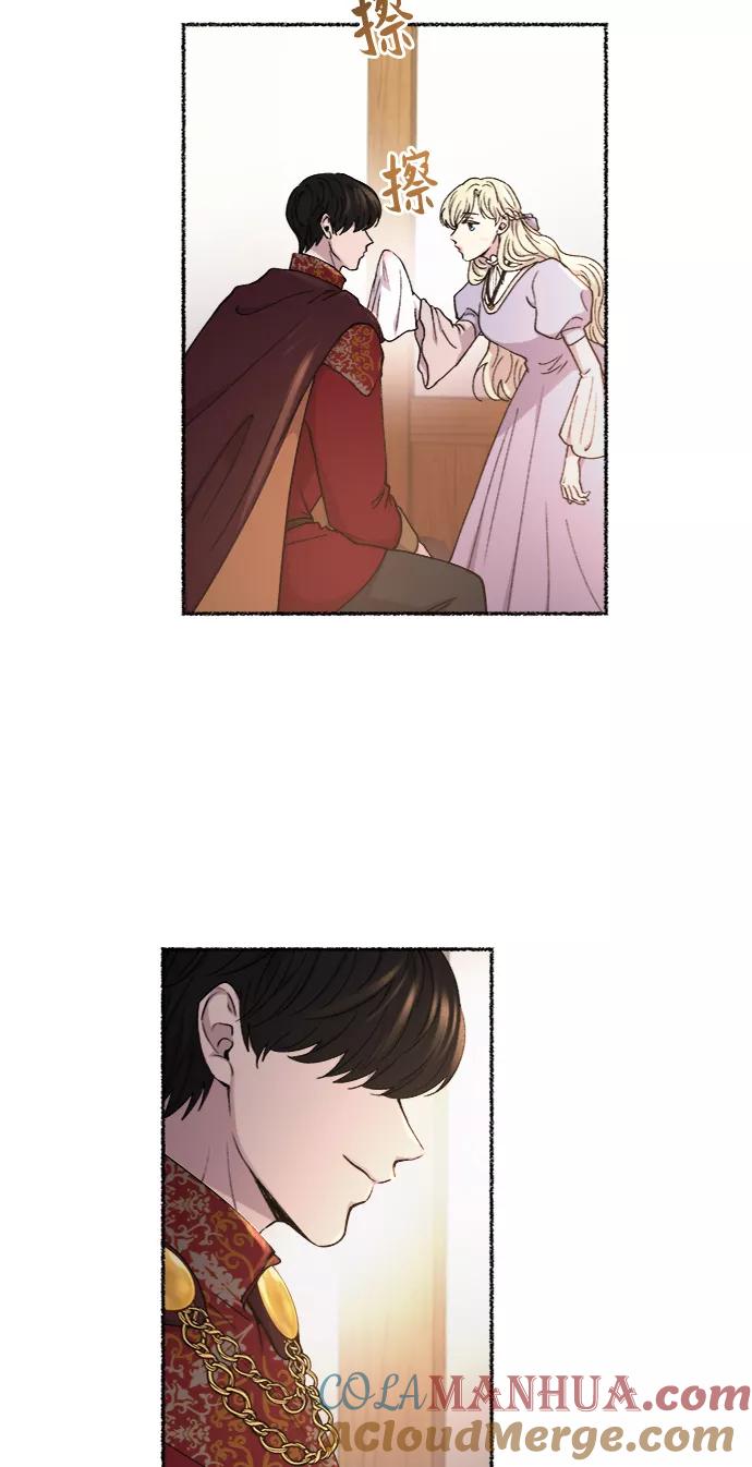 废皇子的神祕爱人 第91话 没关系，这是爱（14） 第49页