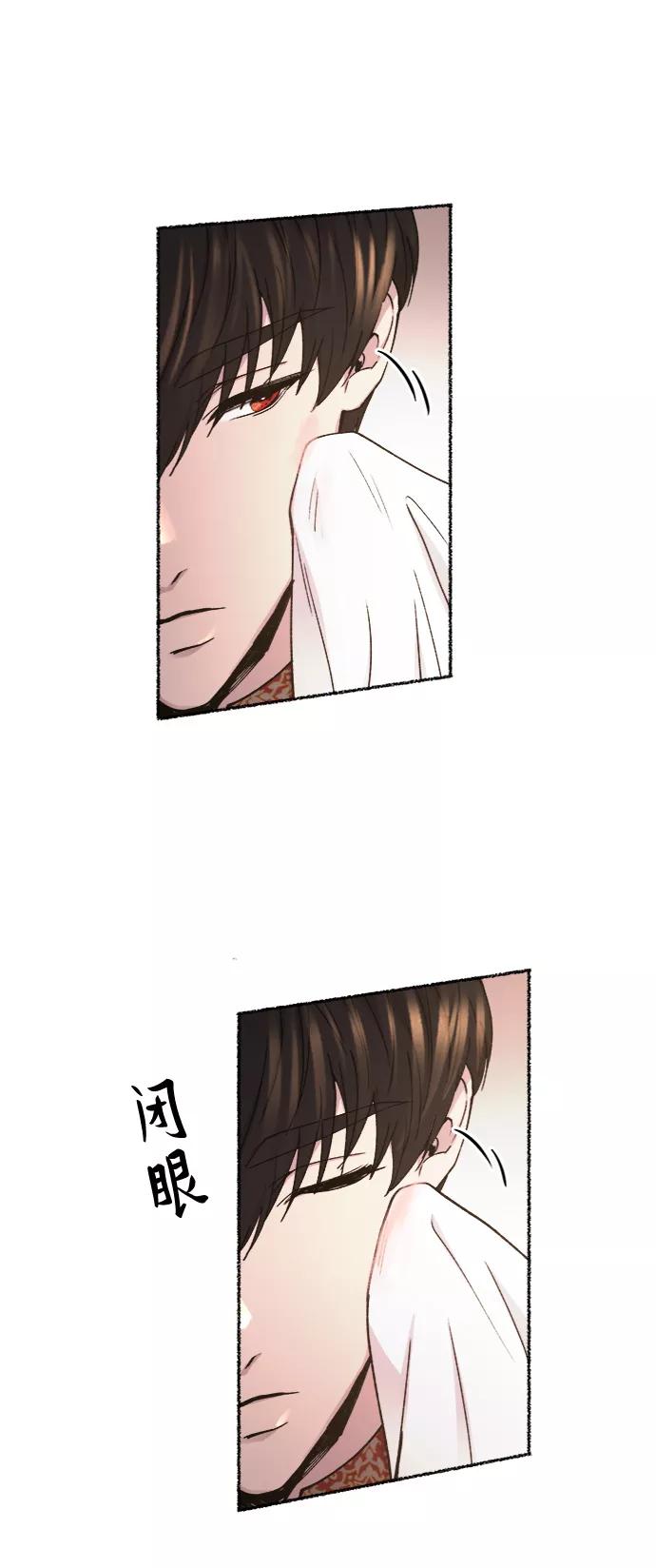 废皇子的神祕爱人 第91话 没关系，这是爱（14） 第54页