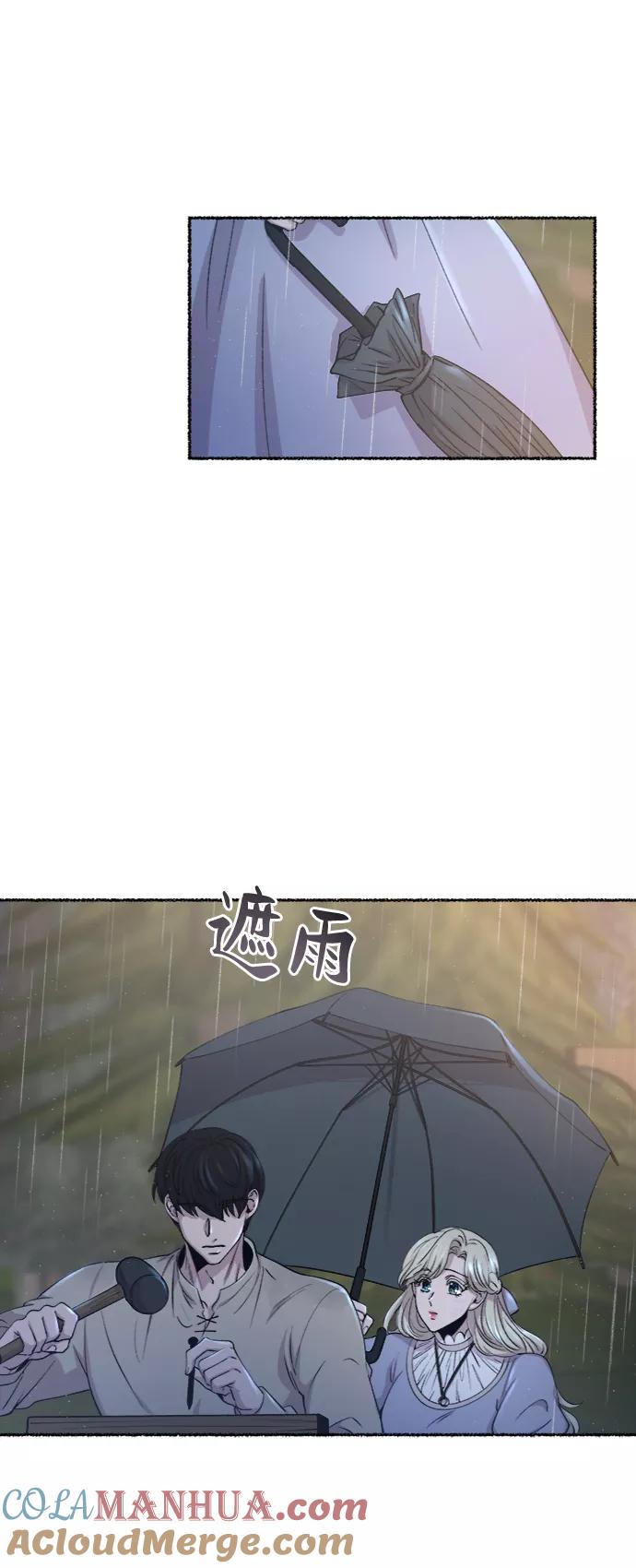 废皇子的神祕爱人 第92话 没关系，这是爱（15） 第10页