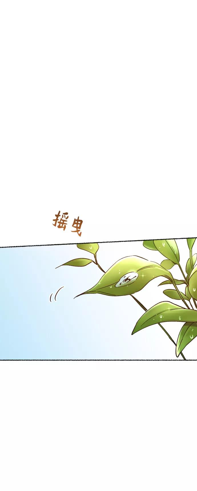 废皇子的神祕爱人 第92话 没关系，这是爱（15） 第62页