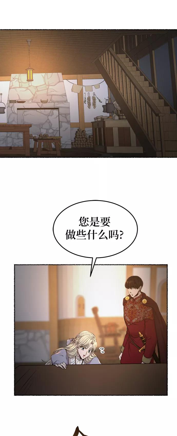 废皇子的神祕爱人 第92话 没关系，这是爱（15） 第6页