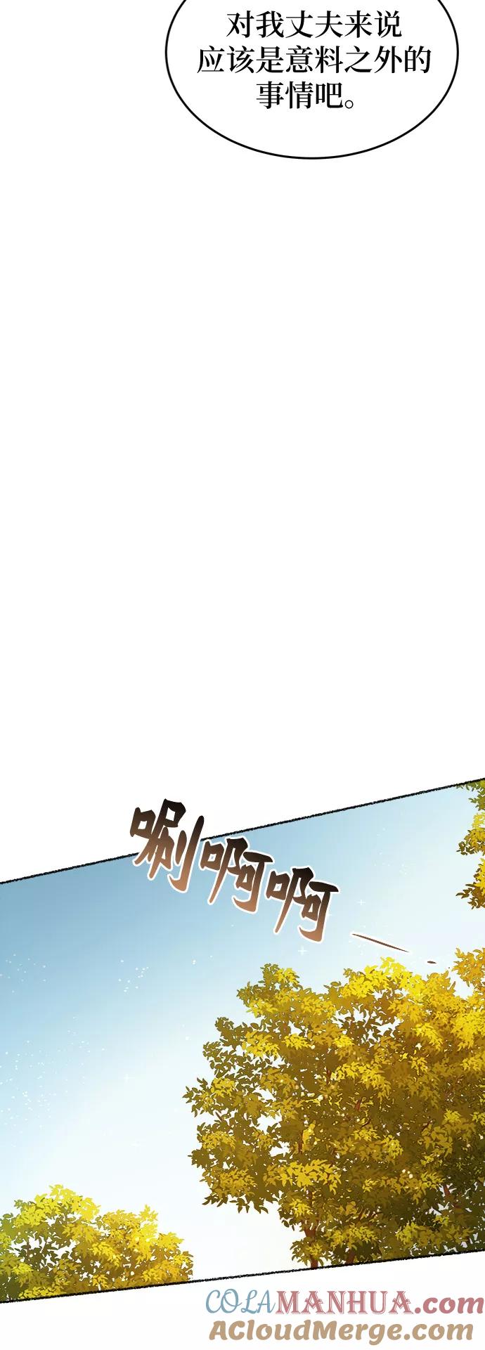 废皇子的神祕爱人 第92话 没关系，这是爱（15） 第40页