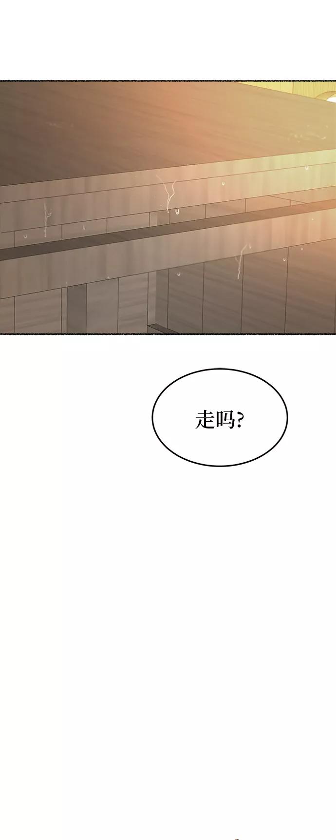 废皇子的神祕爱人 第92话 没关系，这是爱（15） 第32页
