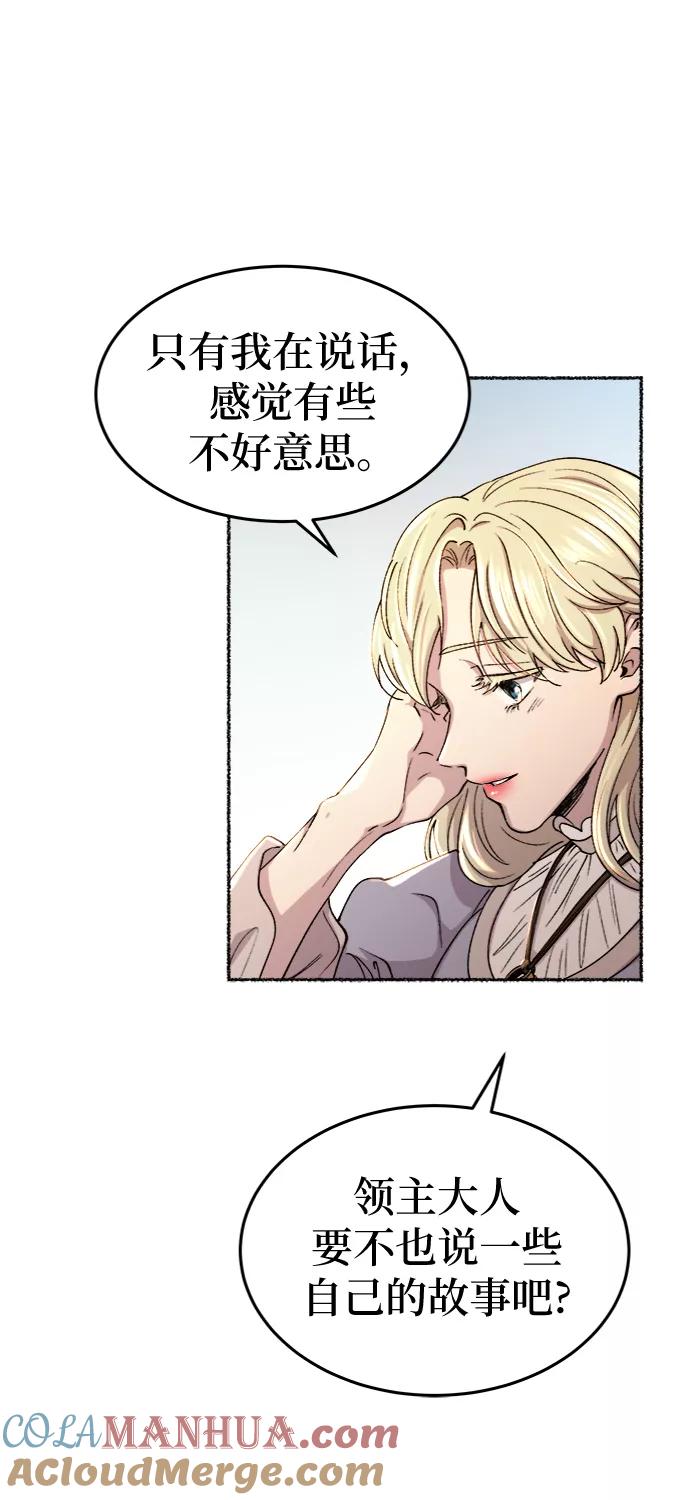 废皇子的神祕爱人 第92话 没关系，这是爱（15） 第52页