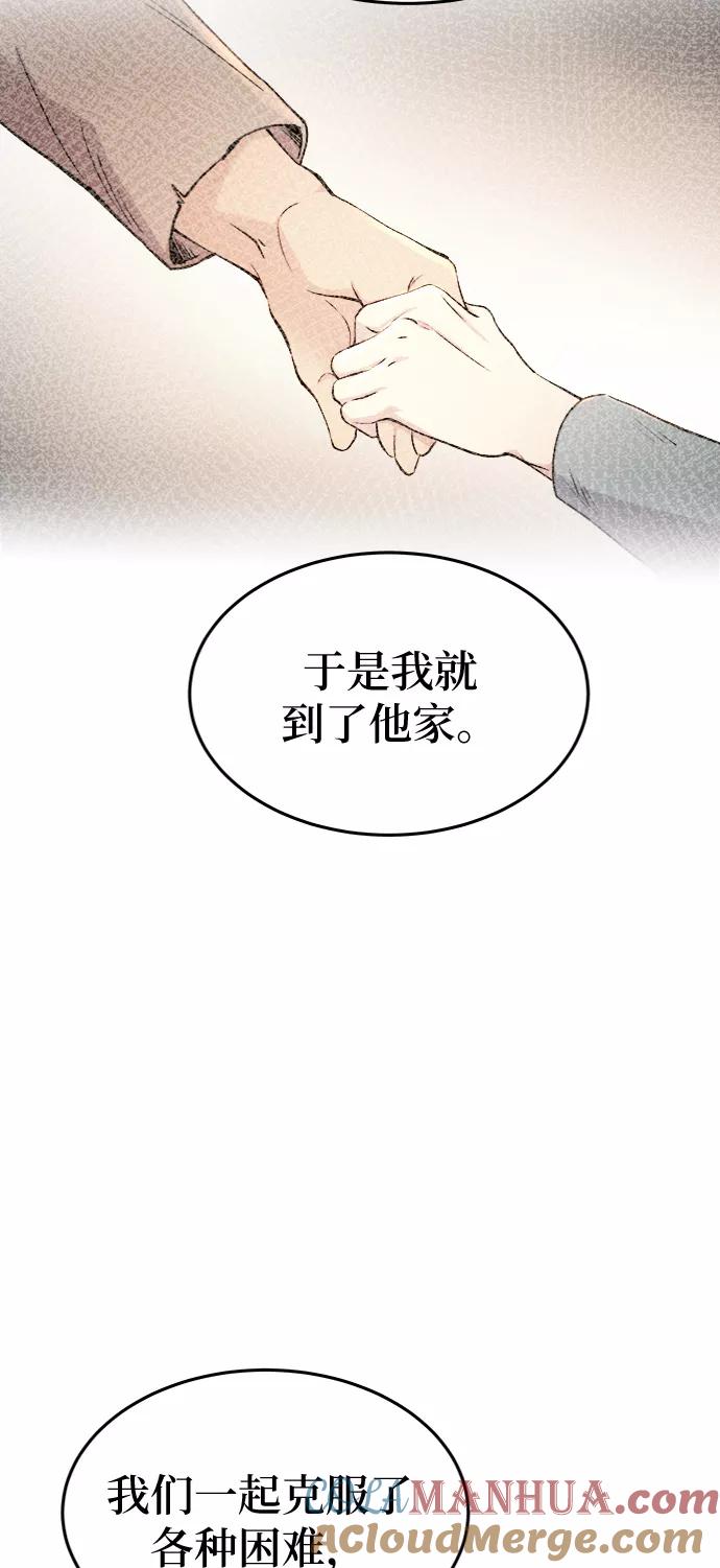 废皇子的神祕爱人 第92话 没关系，这是爱（15） 第49页