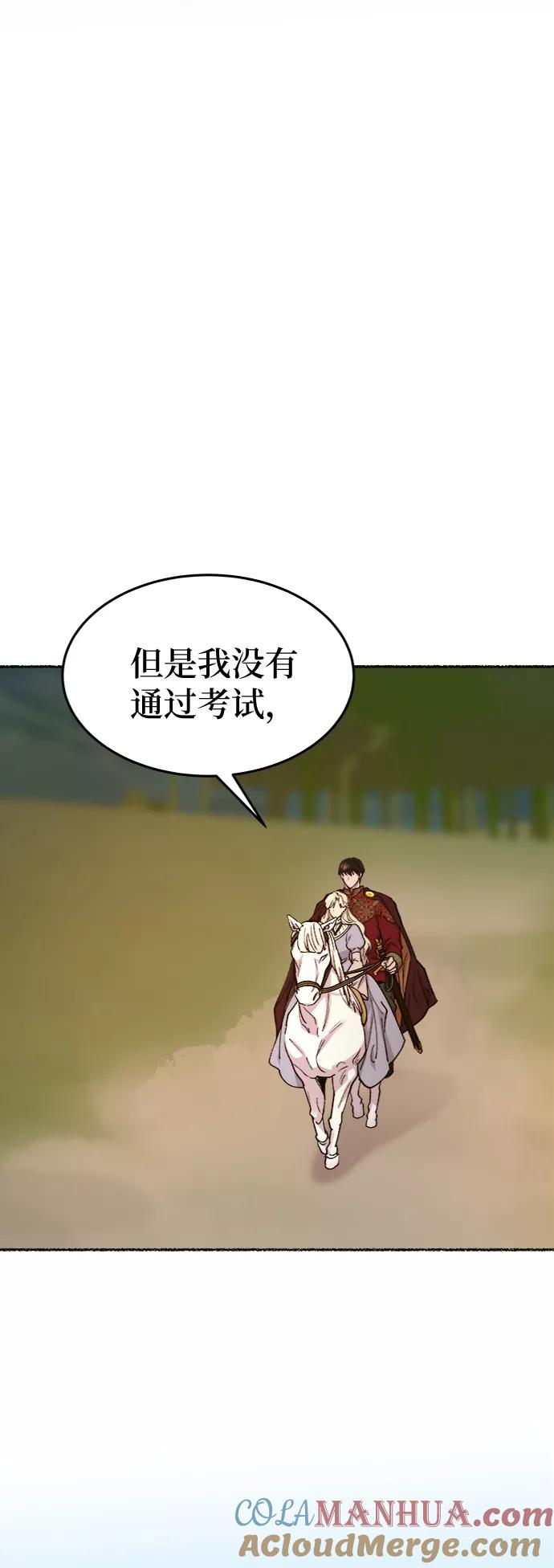 废皇子的神祕爱人 第92话 没关系，这是爱（15） 第46页