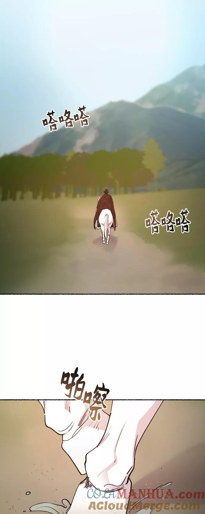 废皇子的神祕爱人 第92话 没关系，这是爱（15） 第34页