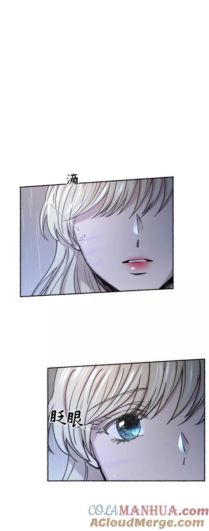 废皇子的神祕爱人 第92话 没关系，这是爱（15） 第25页