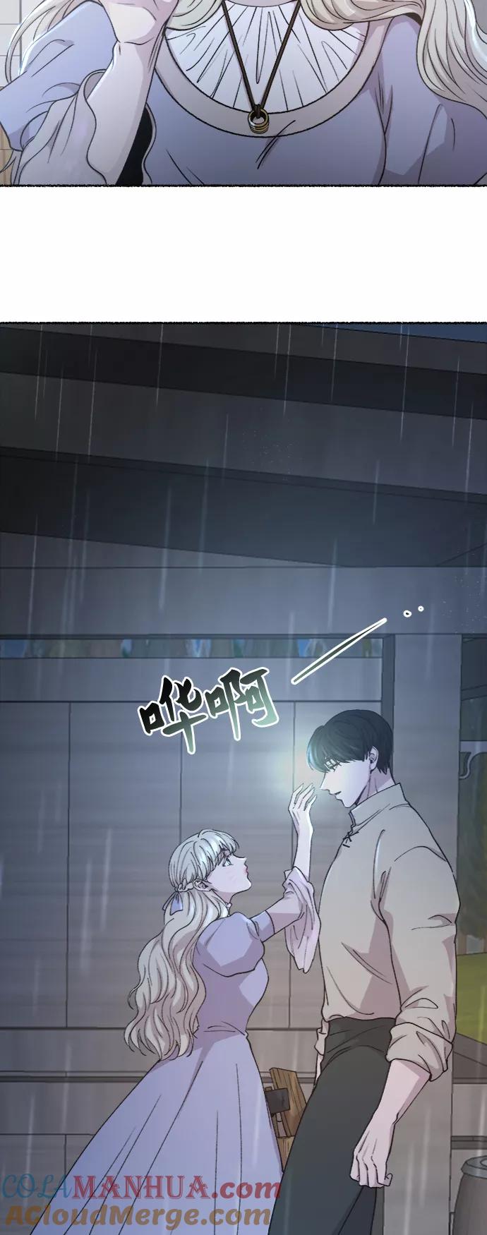 废皇子的神祕爱人 第92话 没关系，这是爱（15） 第22页