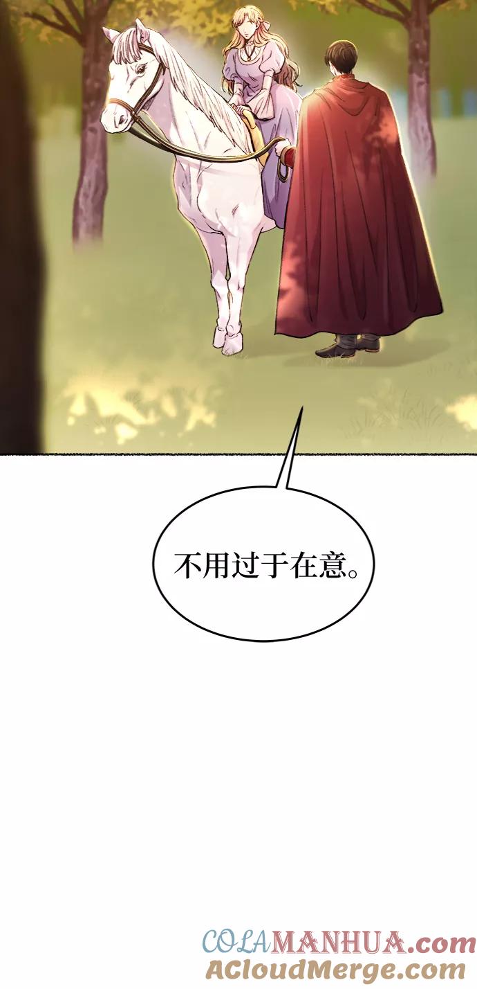 废皇子的神祕爱人 第93话 没关系，这是爱（16） 第40页