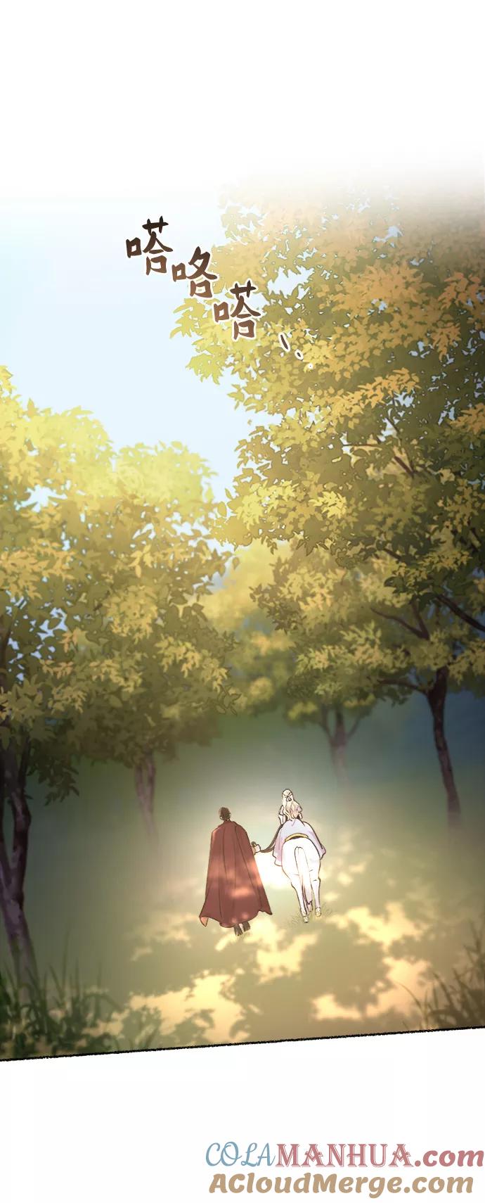 废皇子的神祕爱人 第93话 没关系，这是爱（16） 第46页