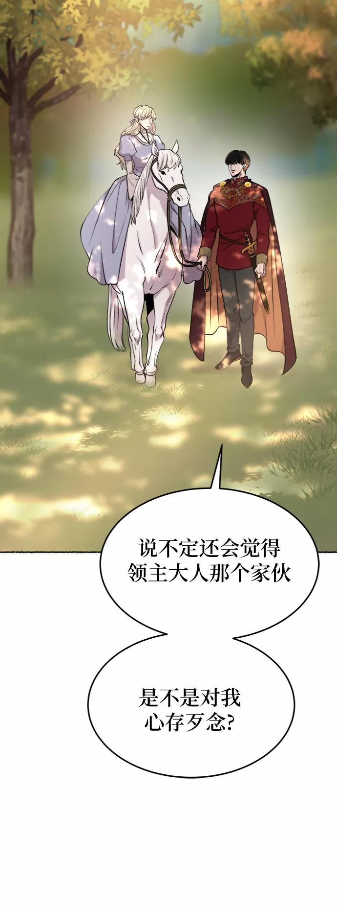 废皇子的神祕爱人 第93话 没关系，这是爱（16） 第20页