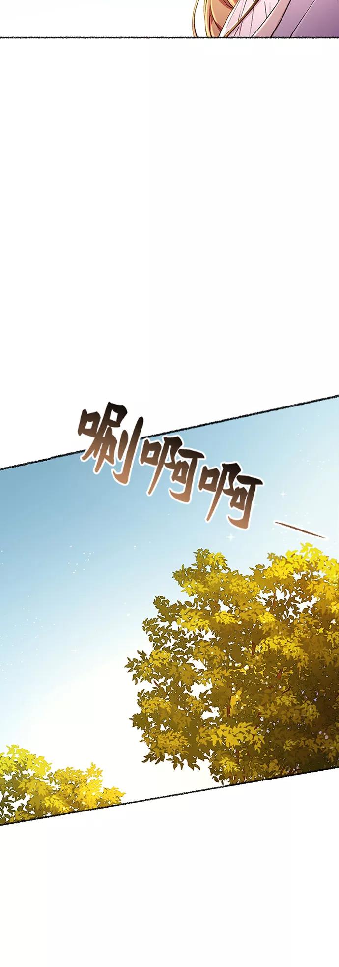 废皇子的神祕爱人 第93话 没关系，这是爱（16） 第3页