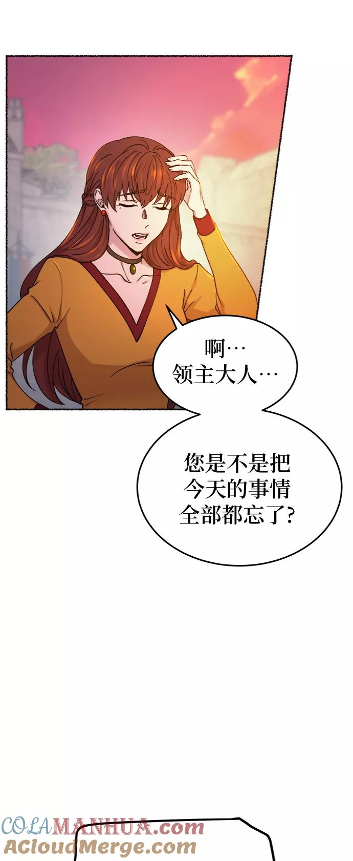 废皇子的神祕爱人 第93话 没关系，这是爱（16） 第52页