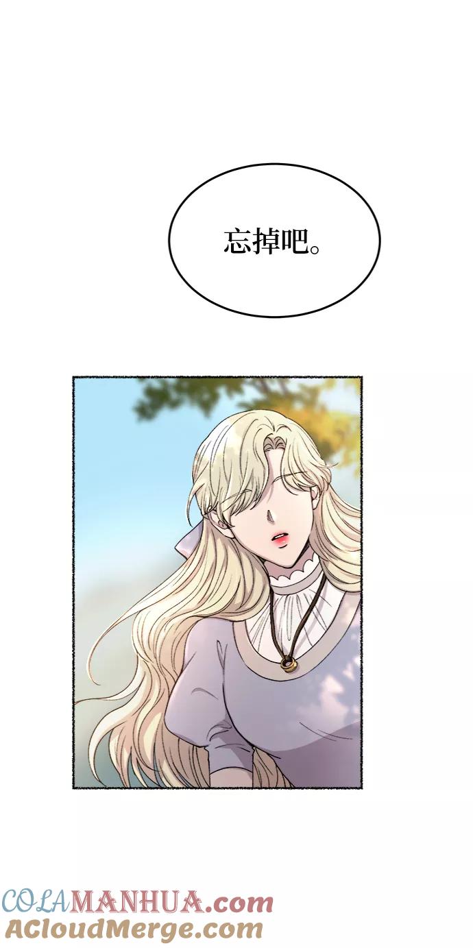 废皇子的神祕爱人 第93话 没关系，这是爱（16） 第25页
