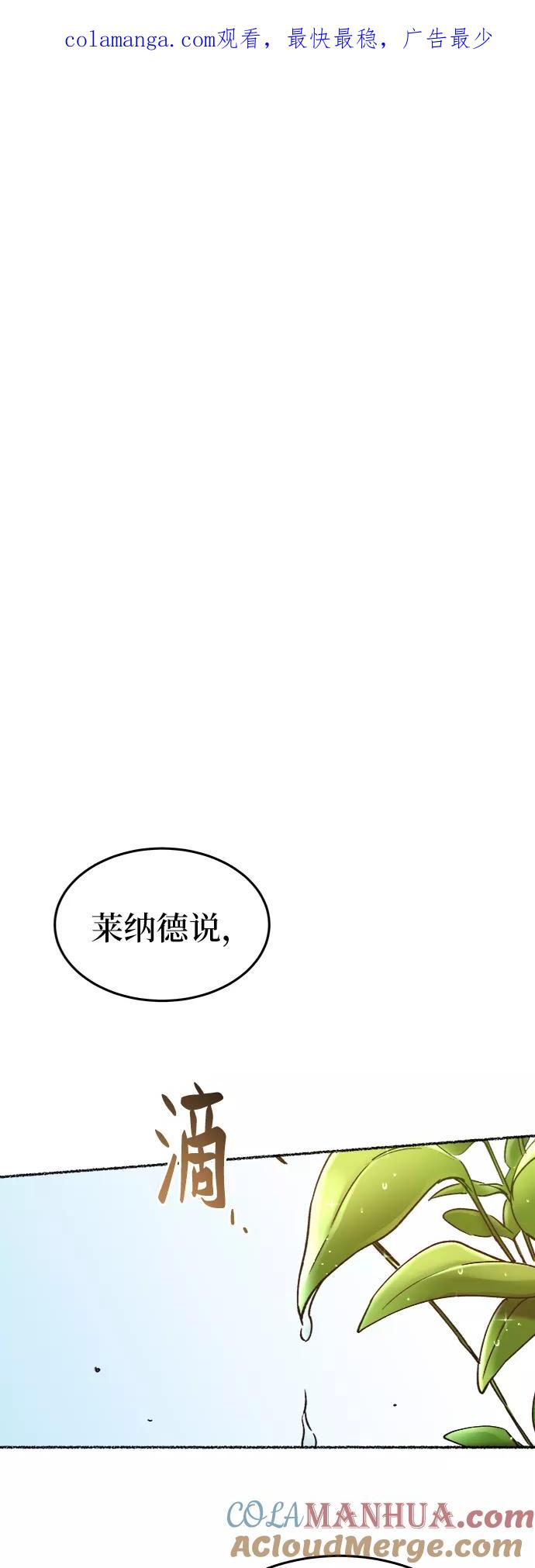 废皇子的神祕爱人 第93话 没关系，这是爱（16） 第1页