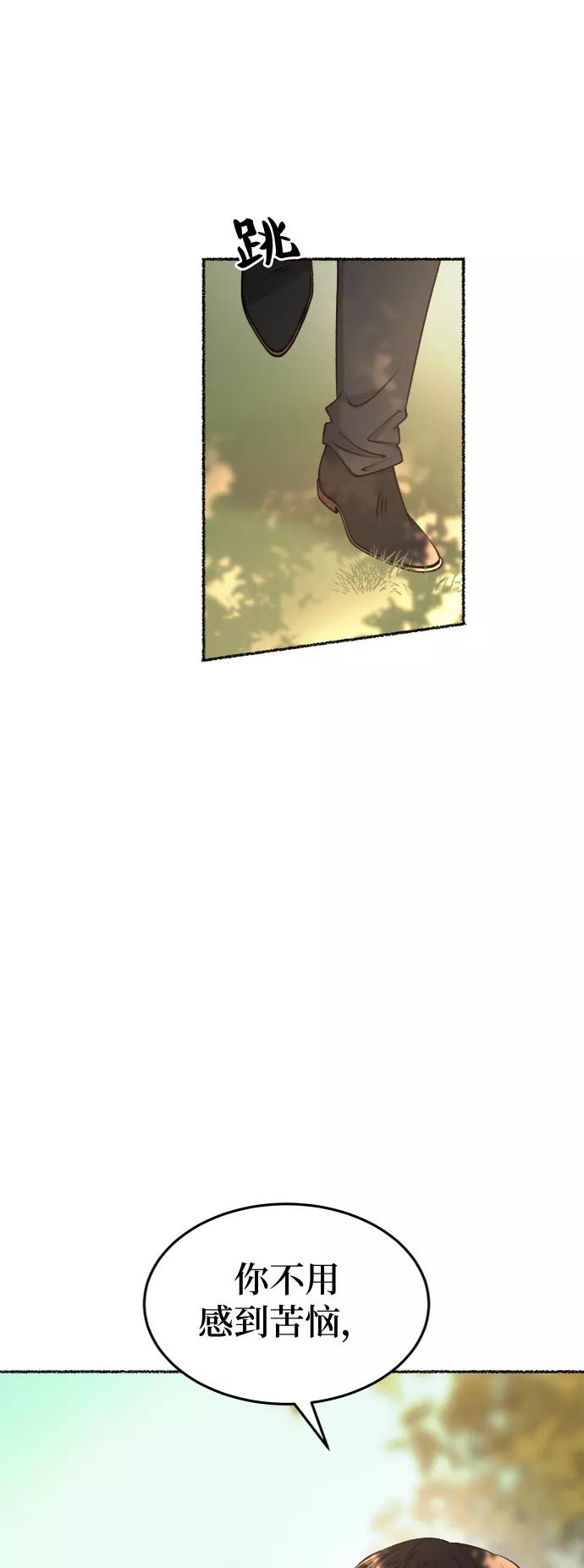 废皇子的神祕爱人 第93话 没关系，这是爱（16） 第17页