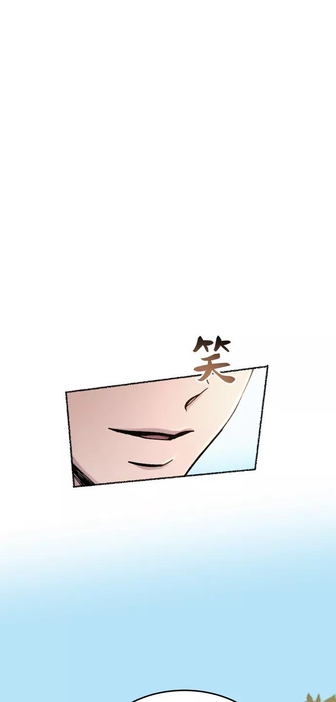 废皇子的神祕爱人 第93话 没关系，这是爱（16） 第8页