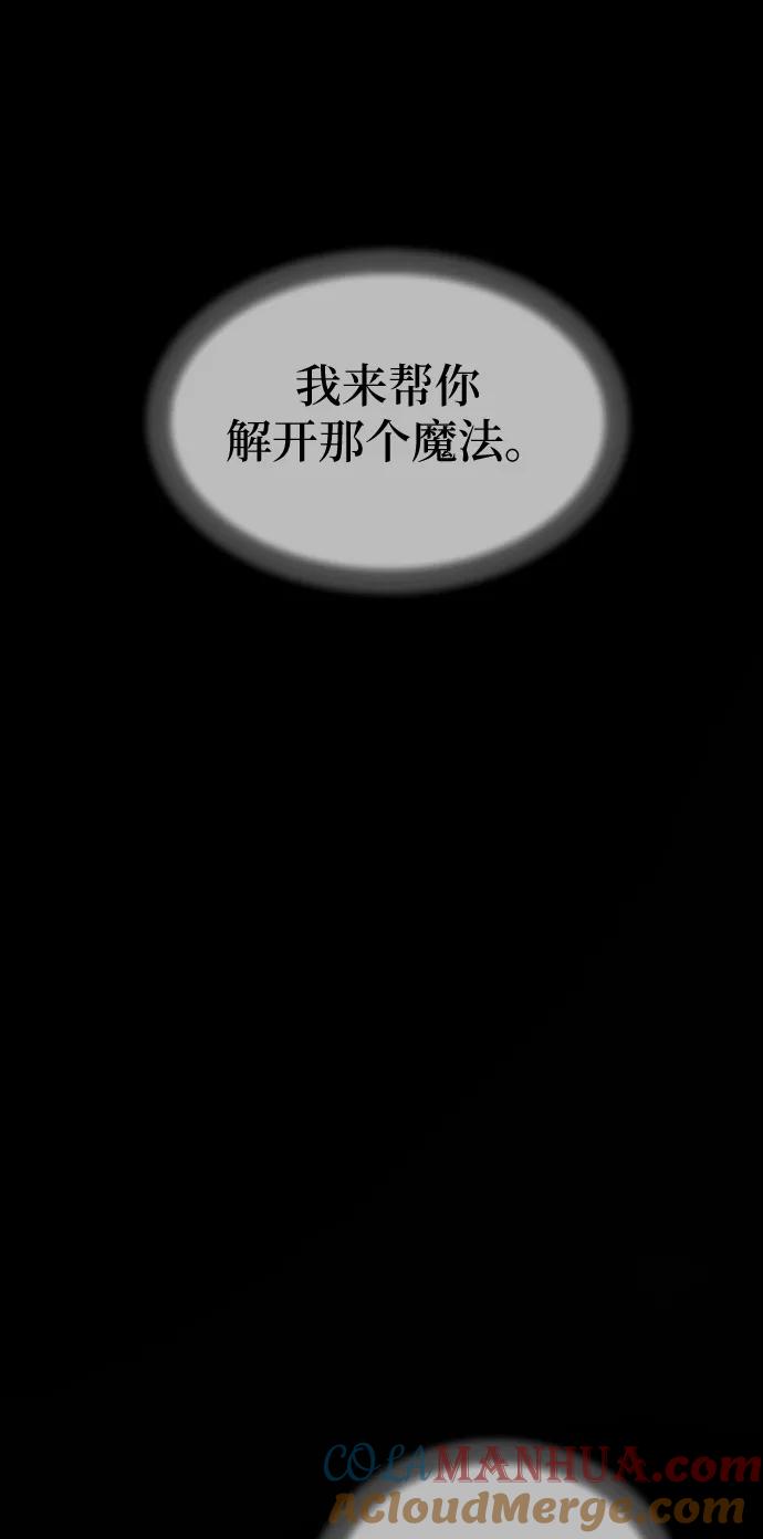废皇子的神祕爱人 第94话 没关系，这是爱（17） 第34页