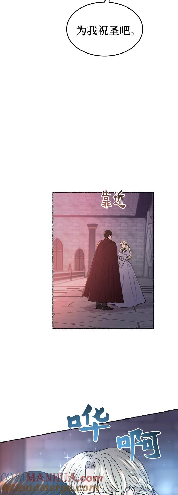 废皇子的神祕爱人 第94话 没关系，这是爱（17） 第7页