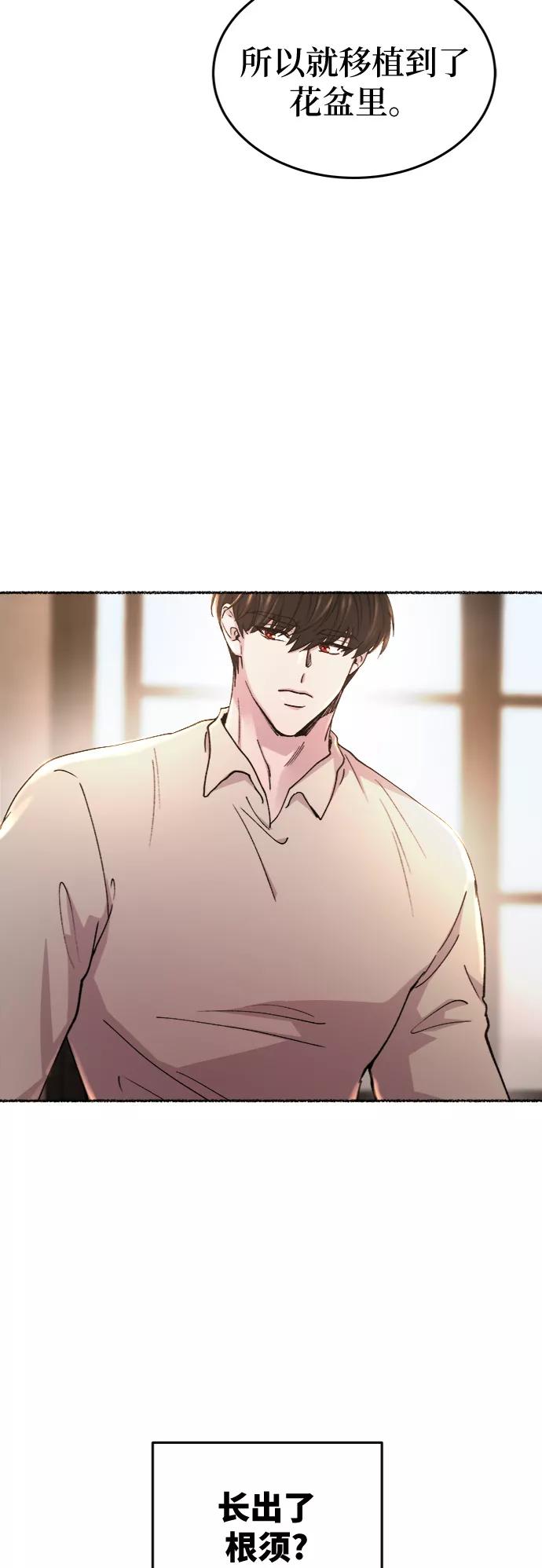 废皇子的神祕爱人 第94话 没关系，这是爱（17） 第53页