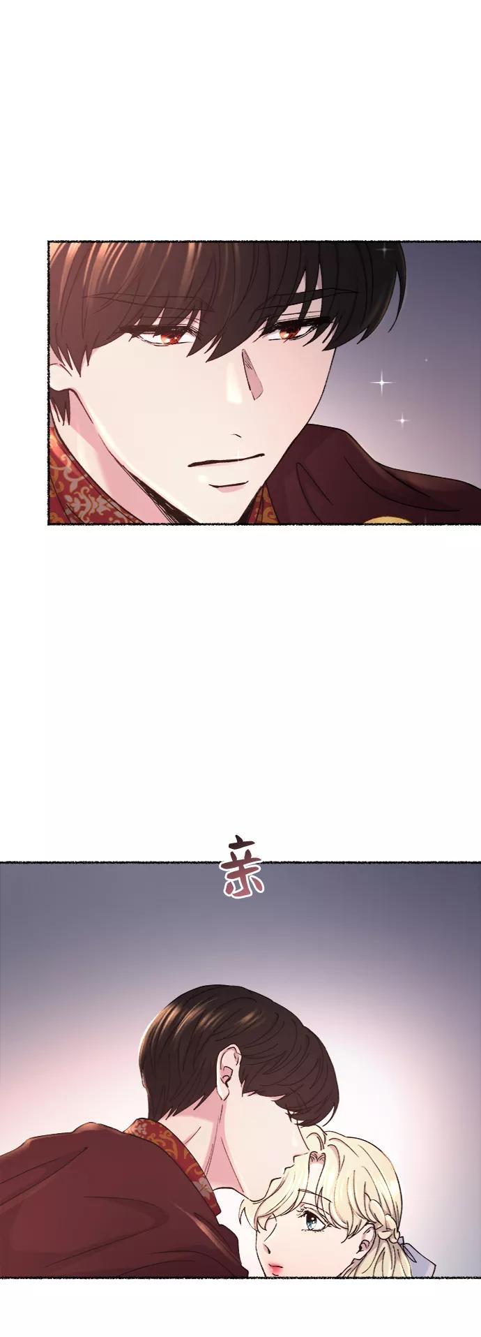 废皇子的神祕爱人 第94话 没关系，这是爱（17） 第9页