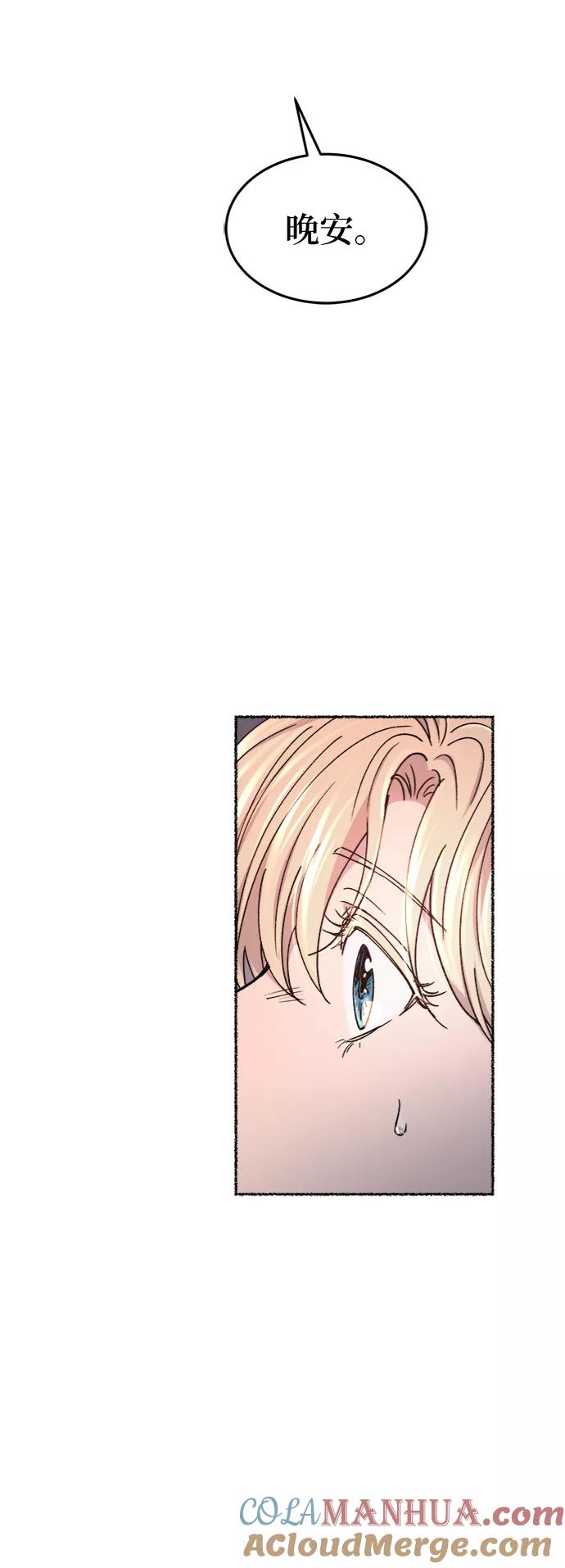 废皇子的神祕爱人 第94话 没关系，这是爱（17） 第10页