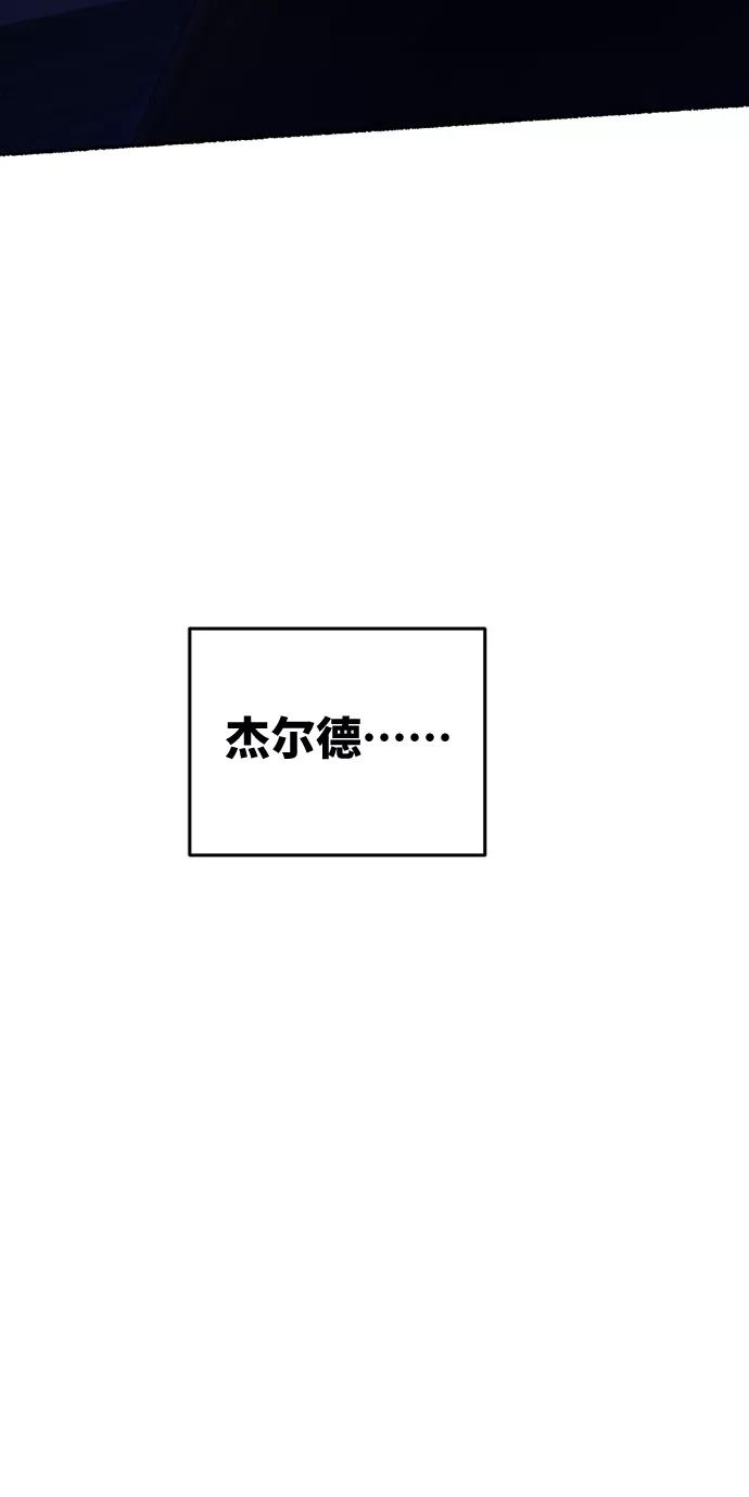 废皇子的神祕爱人 第94话 没关系，这是爱（17） 第44页