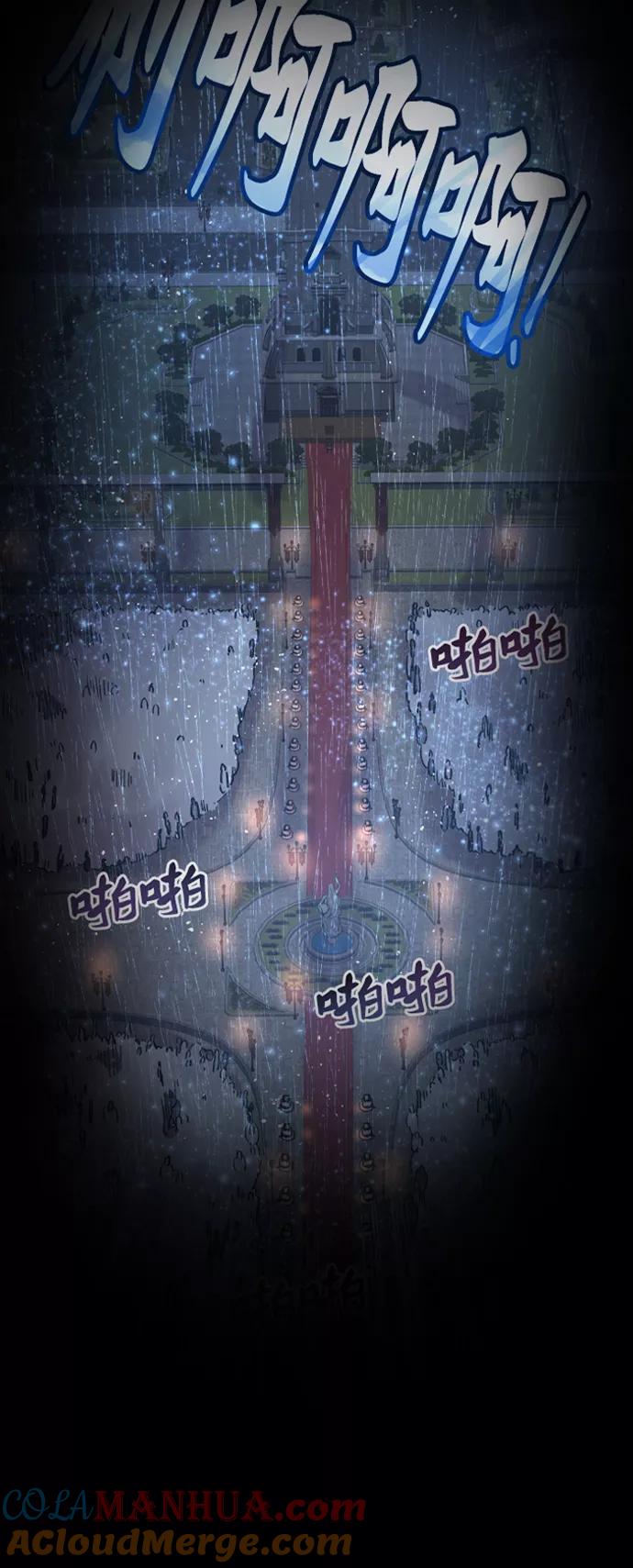 废皇子的神祕爱人 第94话 没关系，这是爱（17） 第31页