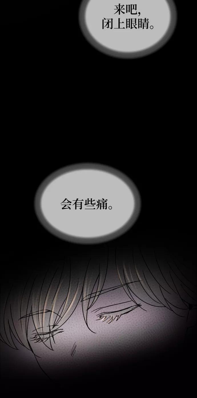 废皇子的神祕爱人 第94话 没关系，这是爱（17） 第35页