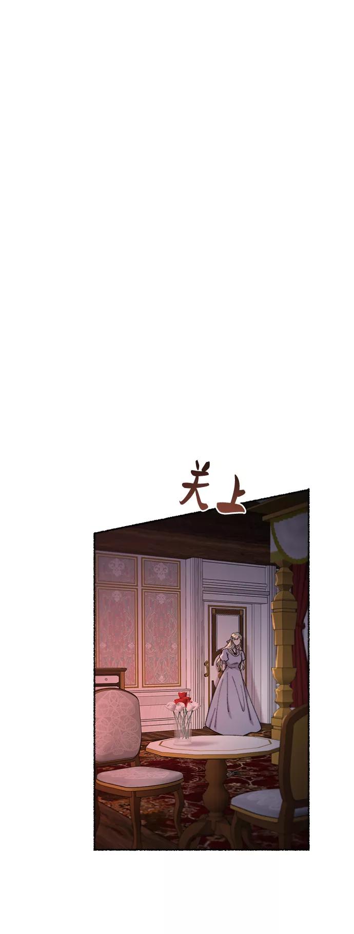 废皇子的神祕爱人 第94话 没关系，这是爱（17） 第17页