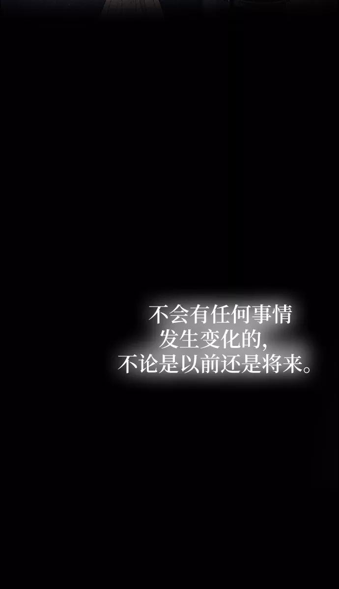 废皇子的神祕爱人 第94话 没关系，这是爱（17） 第38页