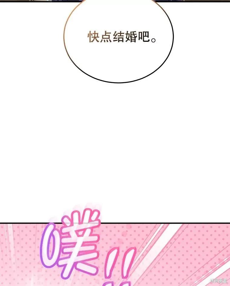 《不熟练的女士》第95话 第74页