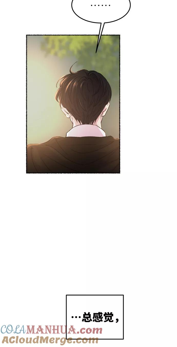 废皇子的神祕爱人 第95话 没关系，这是爱（18） 第12页
