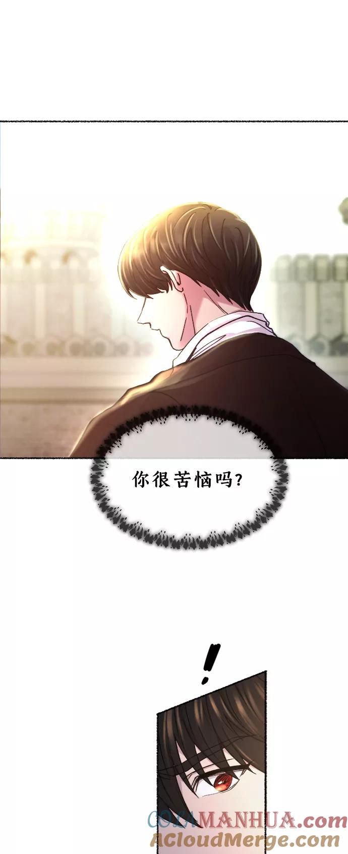 废皇子的神祕爱人 第95话 没关系，这是爱（18） 第63页