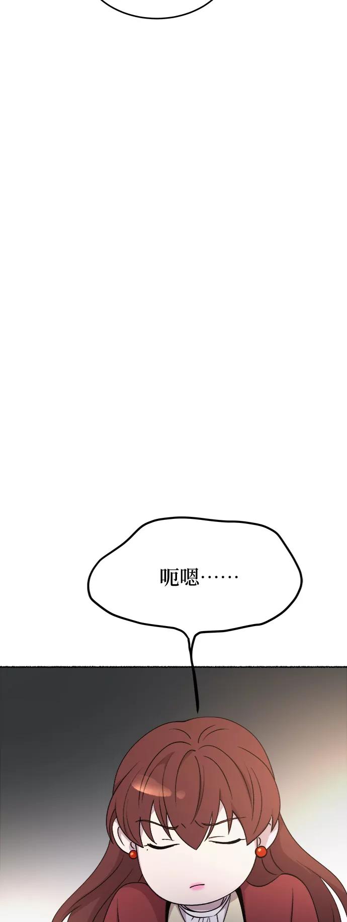 废皇子的神祕爱人 第95话 没关系，这是爱（18） 第22页