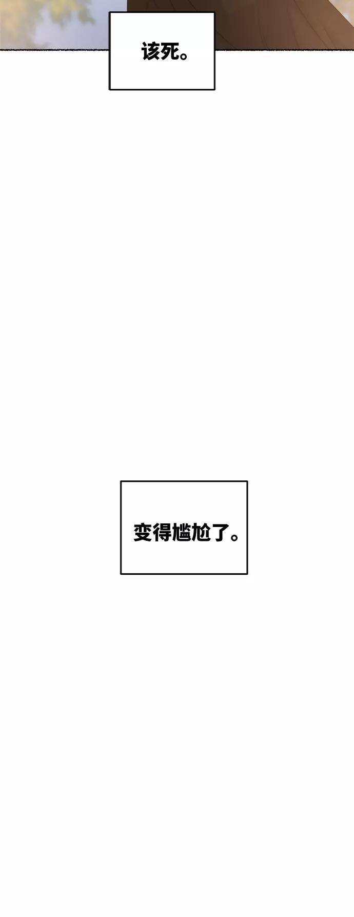废皇子的神祕爱人 第95话 没关系，这是爱（18） 第17页