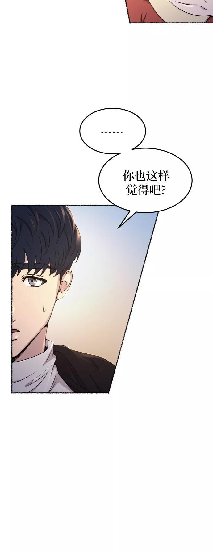 废皇子的神祕爱人 第95话 没关系，这是爱（18） 第19页