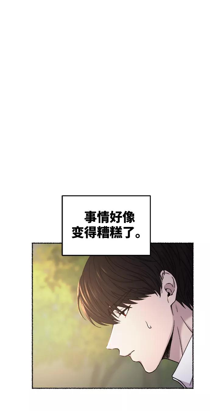 废皇子的神祕爱人 第95话 没关系，这是爱（18） 第13页
