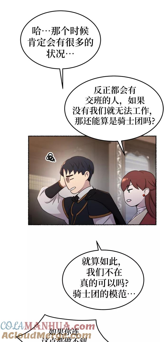 废皇子的神祕爱人 第95话 没关系，这是爱（18） 第33页