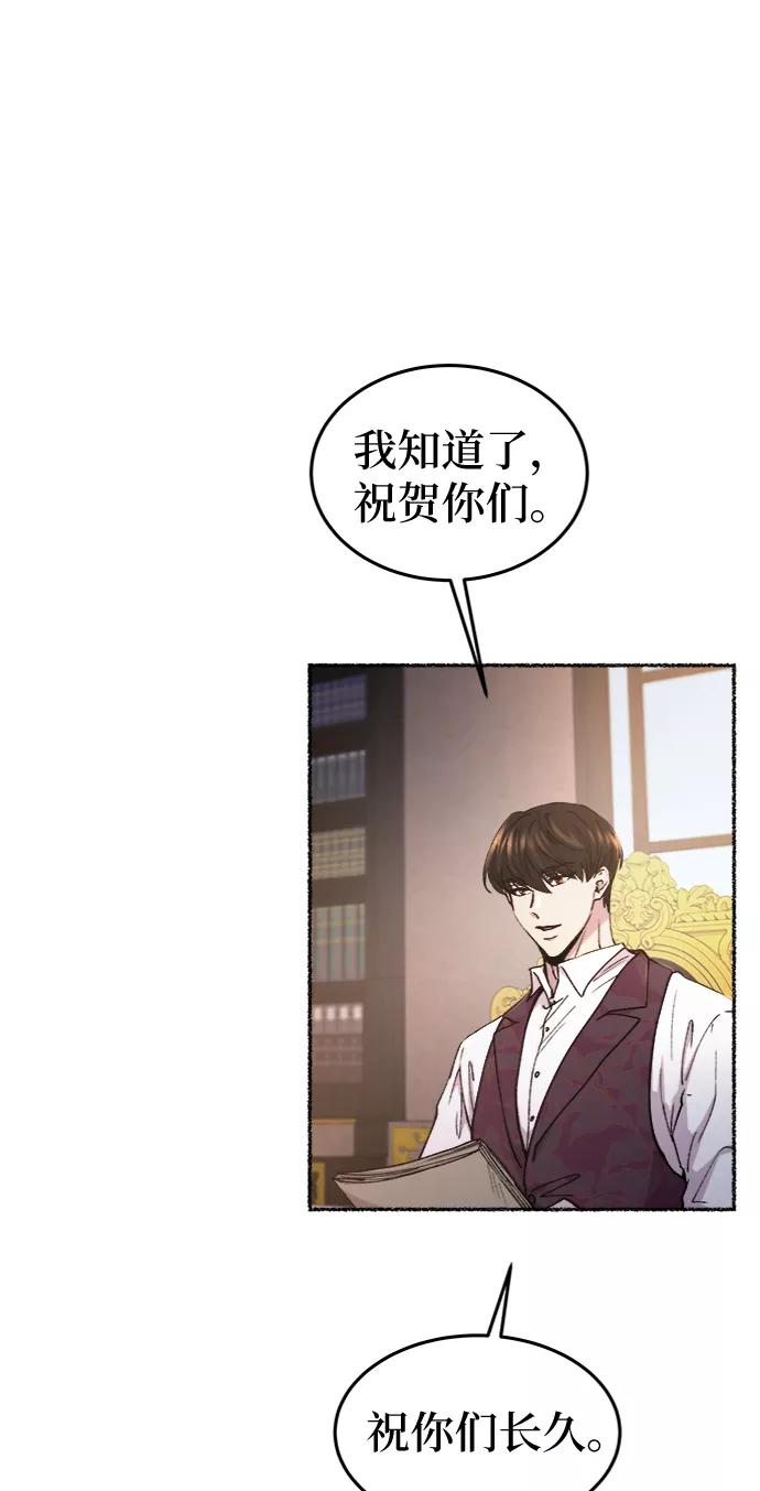 废皇子的神祕爱人 第95话 没关系，这是爱（18） 第29页