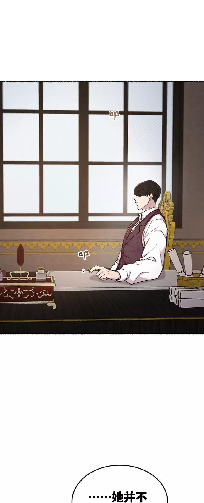 废皇子的神祕爱人 第95话 没关系，这是爱（18） 第55页