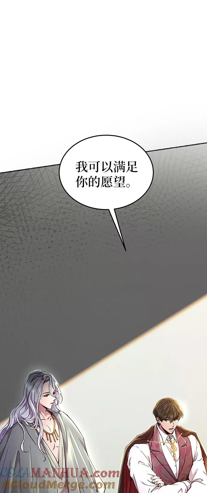 废皇子的神祕爱人 第96话 没关系，这是爱（19） 第4页