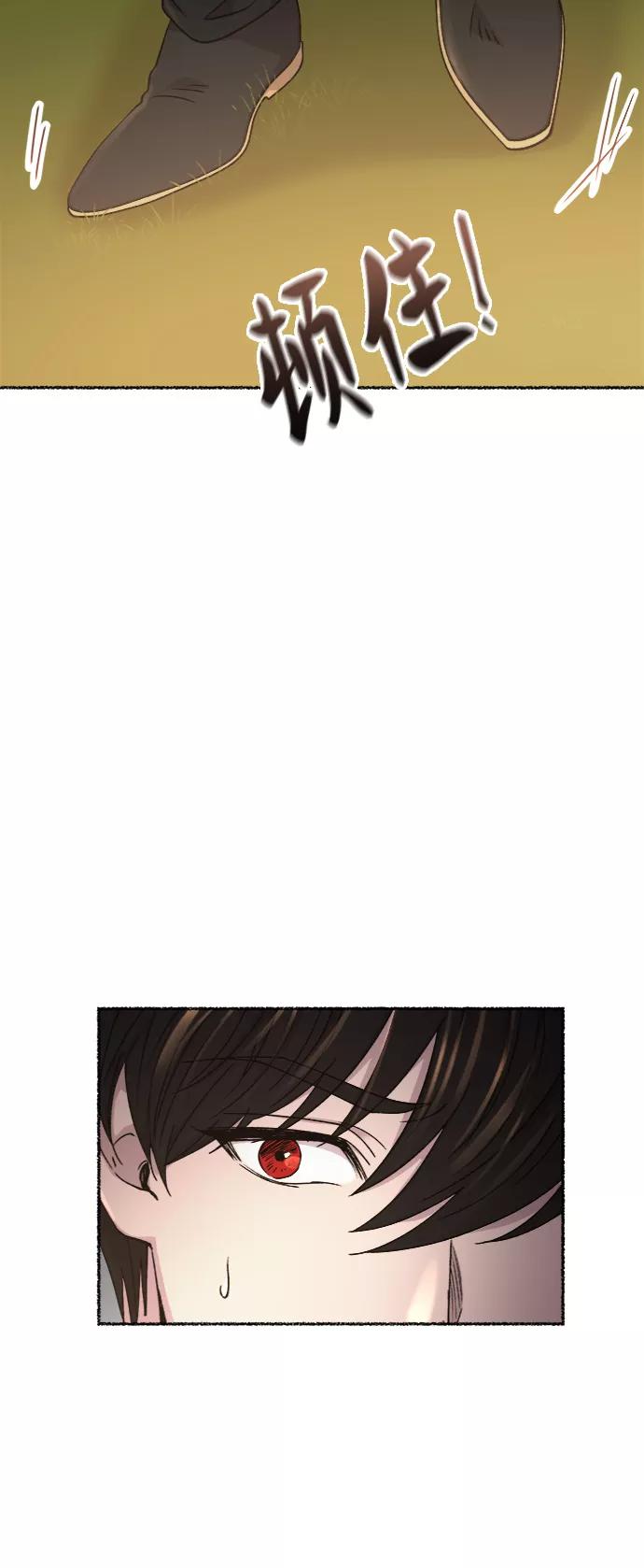 废皇子的神祕爱人 第96话 没关系，这是爱（19） 第39页