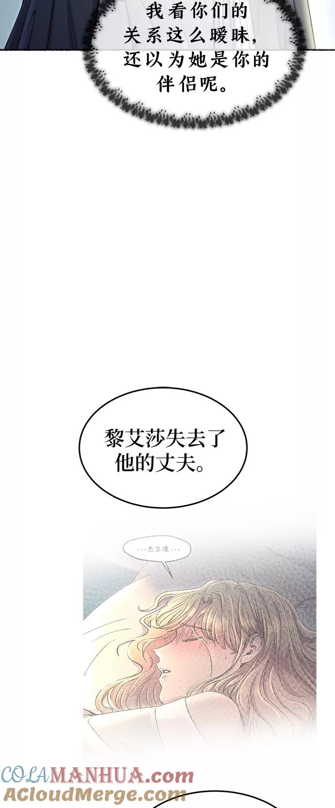 废皇子的神祕爱人 第96话 没关系，这是爱（19） 第34页