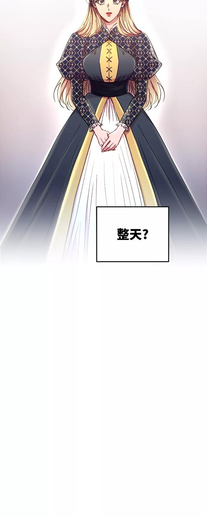废皇子的神祕爱人 第96话 没关系，这是爱（19） 第60页
