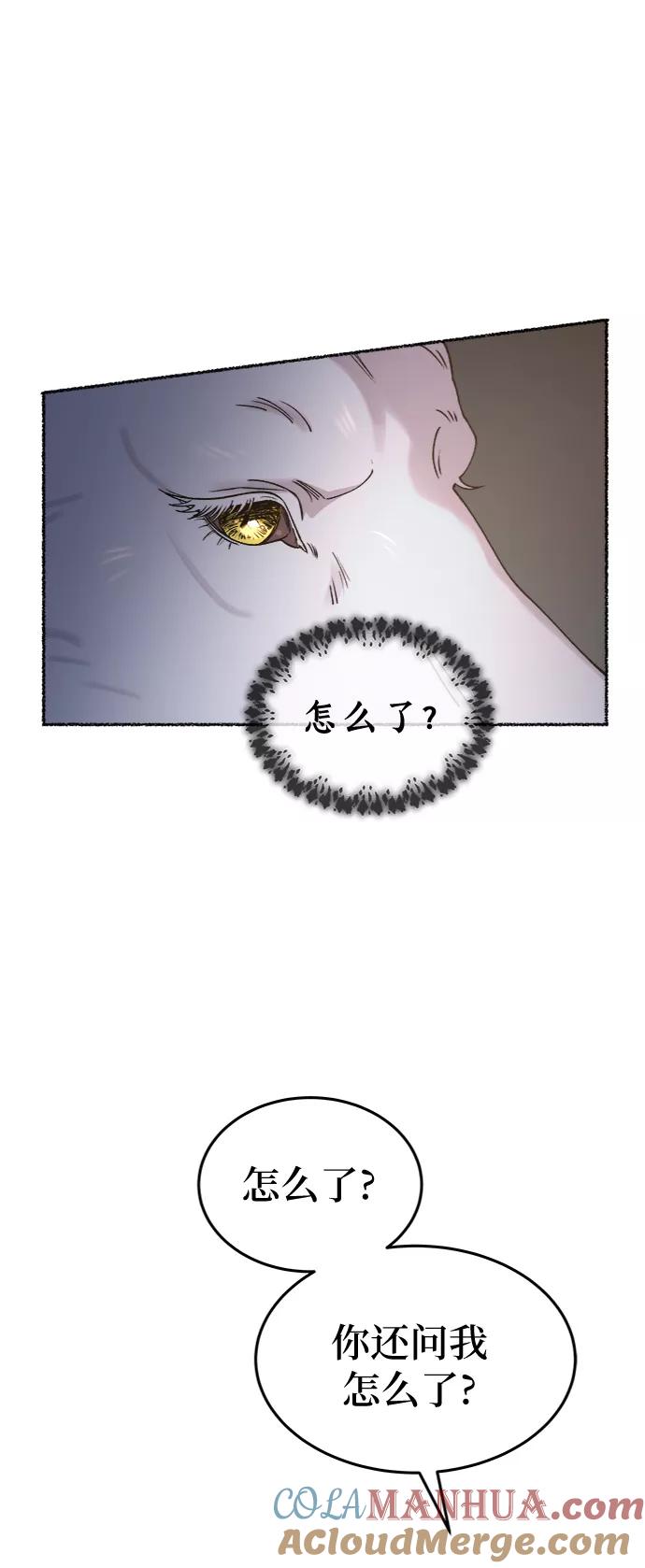 废皇子的神祕爱人 第96话 没关系，这是爱（19） 第43页