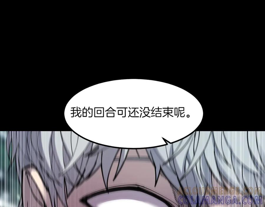 《萨满Shaman》第95话 最担心的事 第161页