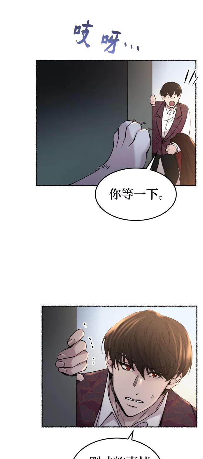 废皇子的神祕爱人 第96话 没关系，这是爱（19） 第48页