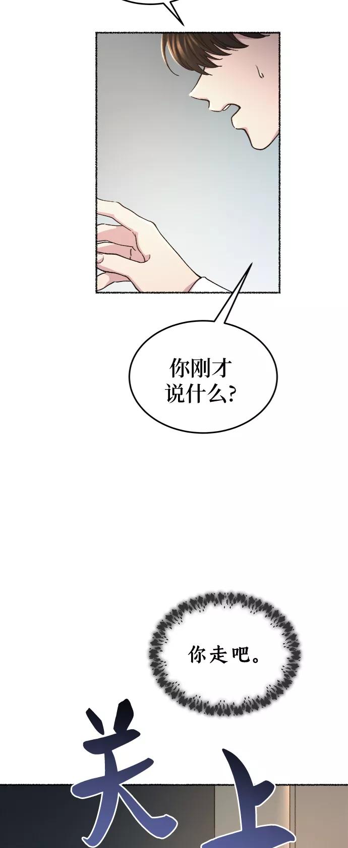 废皇子的神祕爱人 第96话 没关系，这是爱（19） 第41页